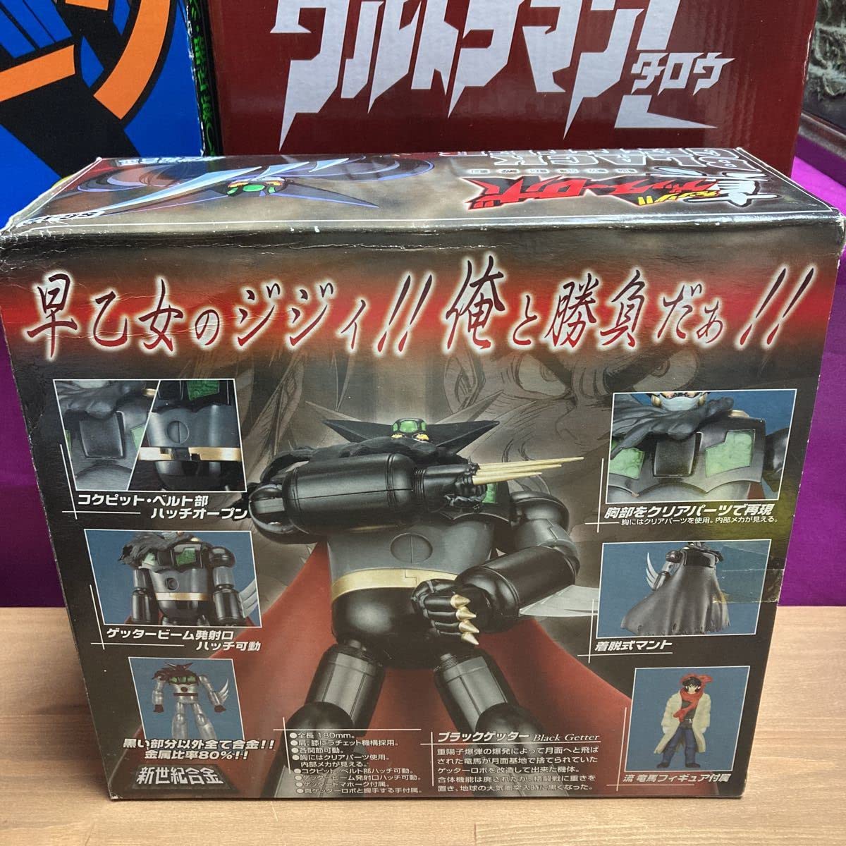 Amazon.co.jp: shgo 新世紀合金 真ゲッターロボ 世界最後の日 ブラック